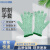 德岐 5级防割手套小码  耐磨手工手套 绿色 S码13CM（3-8岁） 