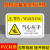机械设备小心标示贴纸 伤人警示标识牌当心机械安全PVC触电警告贴 当心压手(26) 8x5cm