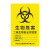 生物危害一级二级标识牌生物安全实验室标志牌危险品警示提示牌 SHB-15  贴纸 20x30cm