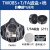 仁聚益面具TW08S传声器半面具防护面具多功能定制 (M)主体+T/FA芯+棉10片+盖