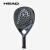 海德（HEAD）海德板式网球拍SPEED系列笼式网拍碳纤维男女专业padel球拍 221033