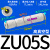 定制SMC型大吸力直通负压管式真空发生器气动ZU05SZU07SZU05LZU07L 卡簧型ZU05S/高真空型
