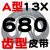 齿形三角带A型AV13X600-2000B型带齿高速橡胶工业其他皮带传动带 带齿皮带A型13×680