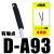 磁性开关D-A93/Z73/C73/M9B/M9N/F8B/F8N/M9P气缸磁性感应器CS1-H SMC型有触点 D-A93