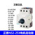 2-25 电机启动器 三相电机过载短路保护马达断路器2-25 NS2-25X-0.63-1A