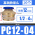快速接头PC螺纹直通快插气管接头气动元件PC4-01/6-02/8/10/12/16 PC12-04 (10个)