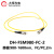 大恒光电 FC/PC 接口 单模光纤跳线教学器材 DH-FSM980-FC-2