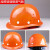 安全帽工地 夏季施工透气加厚abs帽印字国标V型建筑工程领导头盔 橙色加厚玻璃钢透气款
