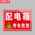 京洲实邦 车间安全标识警示贴纸【2张*必须戴防护手套20*30cm】ZJ-0796