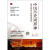 中国历史周期律-朝代更迭中的管理变革【正版图书，放心购买】