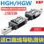 进口KBP导轨滑块 HGH HGW15 20 25 30 35 45CA滑台HGR滑轨BRH台湾 HGW20CC----法兰滑块 其他