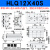 气动滑台气缸HLQ6/8/12/16/20/25-30-40-125-100BAS小型缓冲气动MXQ HLQ12*40S