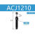 亚德客缓冲器ACA0806/ACJ1007 1210 1412 1616 2020 2525-1- ACJ1210
