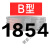 三角带B型1651-2900橡胶工业农用机器空压机皮带传动带A/C/D 五湖_B1854