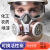 TLXT喷漆面罩防护面罩脸防尘化工专用打农药电焊煤 防毒面罩+200克活性炭+防护镜