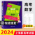 可选2024上海新高考试题分类汇编语文数学英语物理化学地理生命科学生物历史思想政治高考一二模卷高一二三轮等级考高中复习用书 2024上海高考试题分类汇编 历史