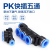 气动五通快速接头PK06塑料快插气管四通PZA04 8 10 12软管接头 蓝色 四通PZA08