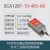 瑞芬SCA116T数字输出型倾角传感器 角度传感器倾角仪 盒式固定测 SCA126T-10-485-68