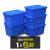 收纳箱塑料特大号衣服整理箱加厚大号收纳盒有盖衣物储物箱子 4#物流箱 蓝色