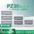 加大PZ30配电箱白色面板铁盖板箱盖子10/12/15/18/20回路单双排 30回路双排