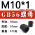 GB56特厚碳钢10.9级高强度加厚加高加长粗细牙六角螺帽M61248 M10*1(5个价)