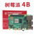 耀迈树莓派 4B Raspberry Pi 4AI开发板python套件3b+ 3B 基础套餐(4B/8G主板)