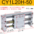 磁偶式无杆气缸CY1L15/20/25/32/40RMTL16滑动三杆小型气动长行程 CY1L20H-50