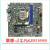 原装联想H110 IH110MS主板 扬天 M4900c T6900c 启天M4600 M4650 主板不带ps2头不带PCI 质保一年