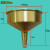 防爆铜制加油漏斗 一体无缝机油加注漏斗 纯黄铜紫铜油漏子 一体黄铜漏斗直径160mm