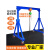 龙门吊架移动龙门架手拉电动葫芦模具升降小型可拆卸手推起重简易 2T高3.5米宽3.5米 【现货】