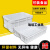 白色周转箱长方形塑料加厚大号收纳盒储物带盖600×400*300ONEVAN F320箱外径：350*260*120 白色