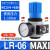 费斯托型高压过滤器调压LR-D-MINI/LFR/FRC油水分离气源处理 LR-3/4-D-MAXI(6分接口)