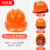 鹿色10只装安全帽工地男国标ABS透气施工建筑工程防护领导头盔定制夏 国标V型加厚 新款-橙色(按钮)(10只装)