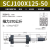 SCJ亚德客气动大推力可调行程气缸SCJ32/40/50/63/80/100可调节S SCJ100X125-50