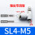 气动接头节流阀SL3-M3 M4 SL6-M5 M6- SL6-01-M8 M12可调气速2-M5 SL4-M5（精品）