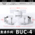手阀BUC-4 6 8 10 12mm气动快速快插 气管接头 手动阀 球阀门开关 精品白BUC-4