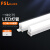 FSL佛山照明 led灯管T5一体化全套LEDT5 LED光管LED日光灯支架灯0.3米4W暖黄