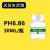 PH缓冲液ph笔酸碱度计标准缓冲溶液ph值校正液测试标定液校准液 6.86单瓶 30ML