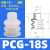 机械手真空吸盘吸嘴PCG-05 09 12 15 18 20 30工业气动配件 PCG-18-S 硅胶【10只价格】