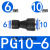 接头气动直通气管气动PU快速径直P变对接接气动快插PU681012- PG10-6