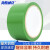 海斯迪克 HKC-626 警示胶带PVC安全警戒车间划线胶带 绿色10CM*16y
