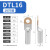 伊莱科（ELECALL）DTL铜铝接线鼻子国标铜铝过渡接头接线端子线耳DTL-16(10只）
