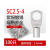 SC1064窥口铜鼻子SC1625SC35SC5056810冷压接线端子线耳 SC2.54(100只)