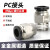 适用于pc气动气管快速接头pc8-04 气管快插 PC6-02螺纹直通机械工具元件 PC4-02