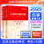 中公教育2025北京市公务员考试用书教材真题题库北京市考：(申论+行测)教材历年真题试卷模拟预测卷 历年真题2本