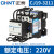 正泰（CHNT）切换电容接触器 cj19-3211 单相220v三相380v交流接触器 CJ19-3211 220V