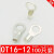 OT16-12/14/16/18/20冷压接线端子圆形铜线耳16平方大孔径线鼻子 OT4-14100只