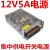 12V24V36V48V12V2A5A10A15A 20A 30A40A稳压开关集中供电监控电源 白色