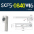 安达通 机械手滑移固定支架 工业型螺牙圆柱管夹金具支架治具配件 SCF5-0840W16 