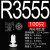 白色尼龙铆钉塑料绝缘子母扣子R型R2/3/4/5/6PC板按压式固定卡扣 R3555 (100个) 白